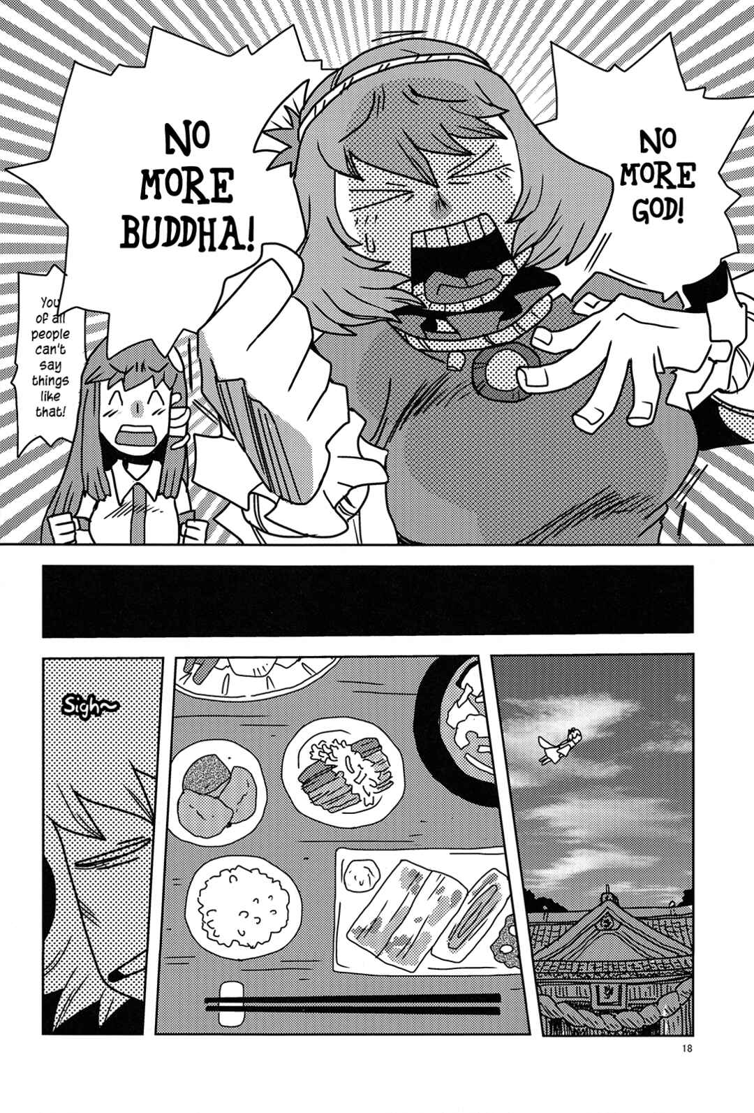 Page 19 Chapter Unknown_efcf Touhou - Soshoku no Susume (Doujinshi)