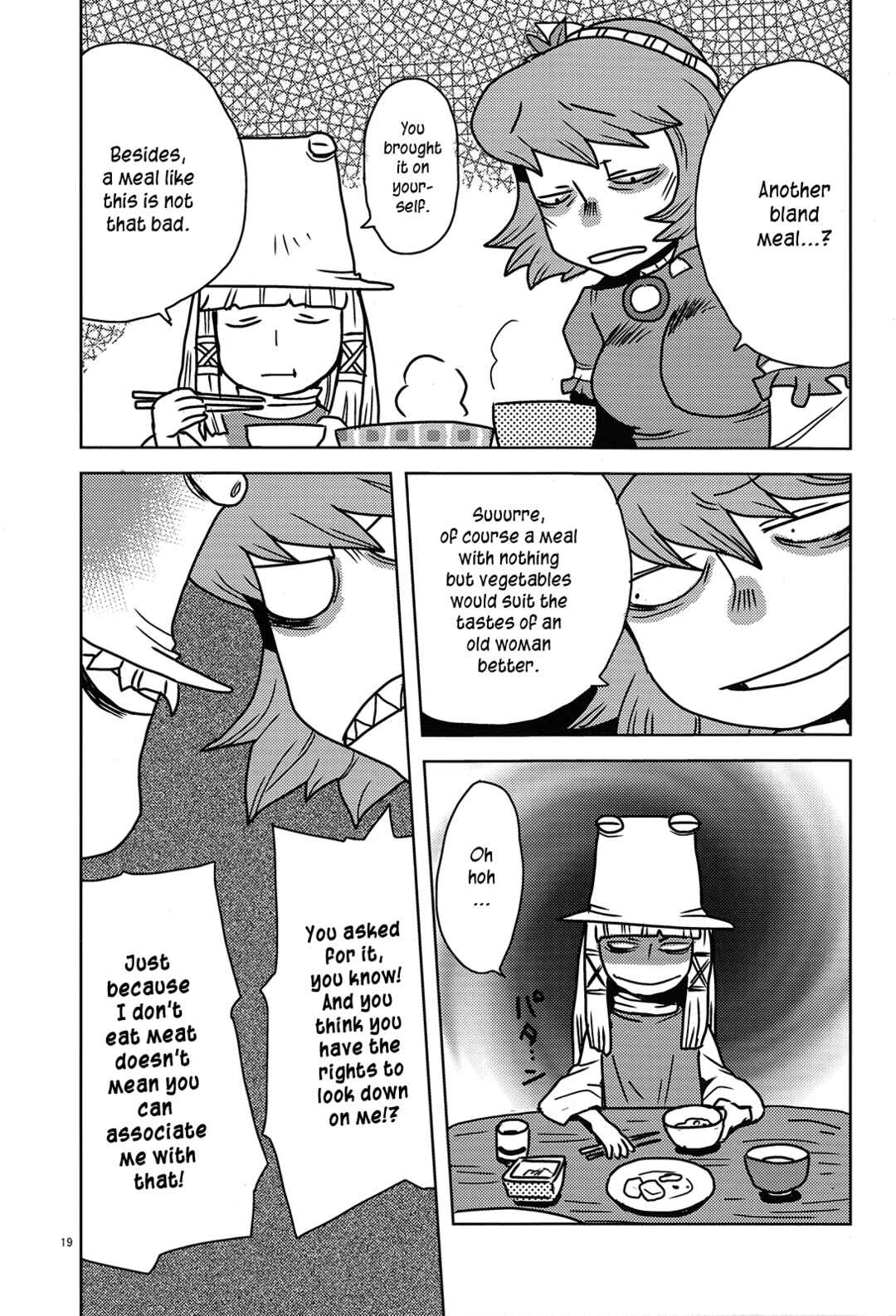 Page 20 Chapter Unknown_efcf Touhou - Soshoku no Susume (Doujinshi)