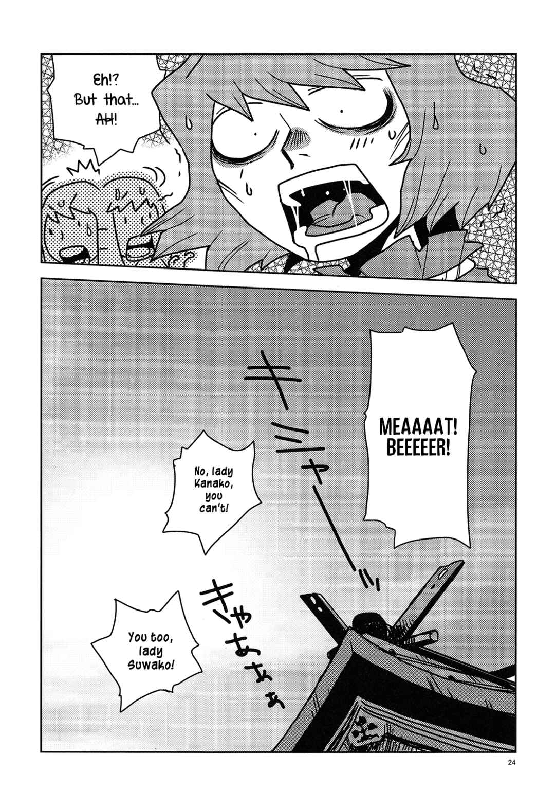 Page 25 Chapter Unknown_efcf Touhou - Soshoku no Susume (Doujinshi)