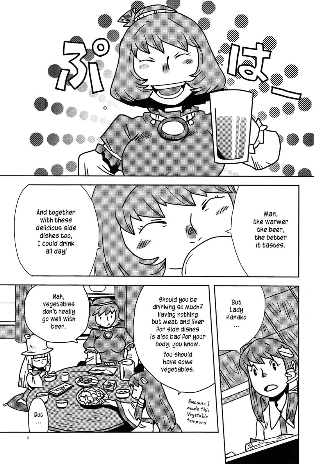 Page 6 Chapter Unknown_efcf Touhou - Soshoku no Susume (Doujinshi)