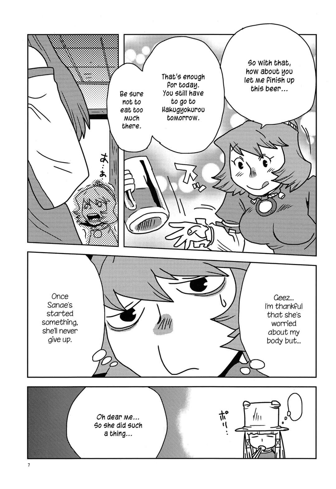 Page 8 Chapter Unknown_efcf Touhou - Soshoku no Susume (Doujinshi)
