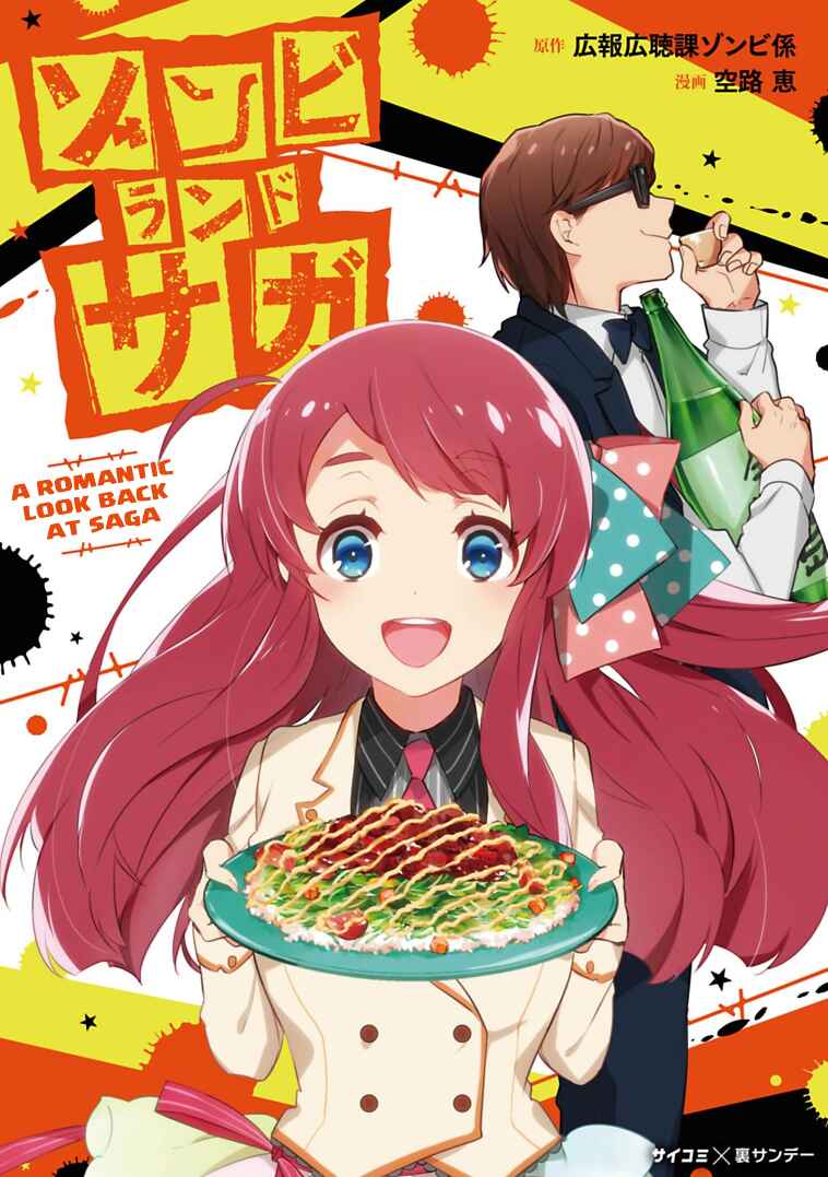 Page 1 Chapter 17 Zombie Land Saga