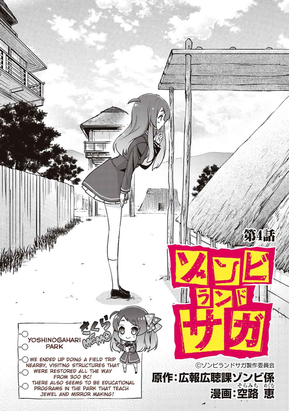 Page 1 Chapter 4 Zombie Land Saga