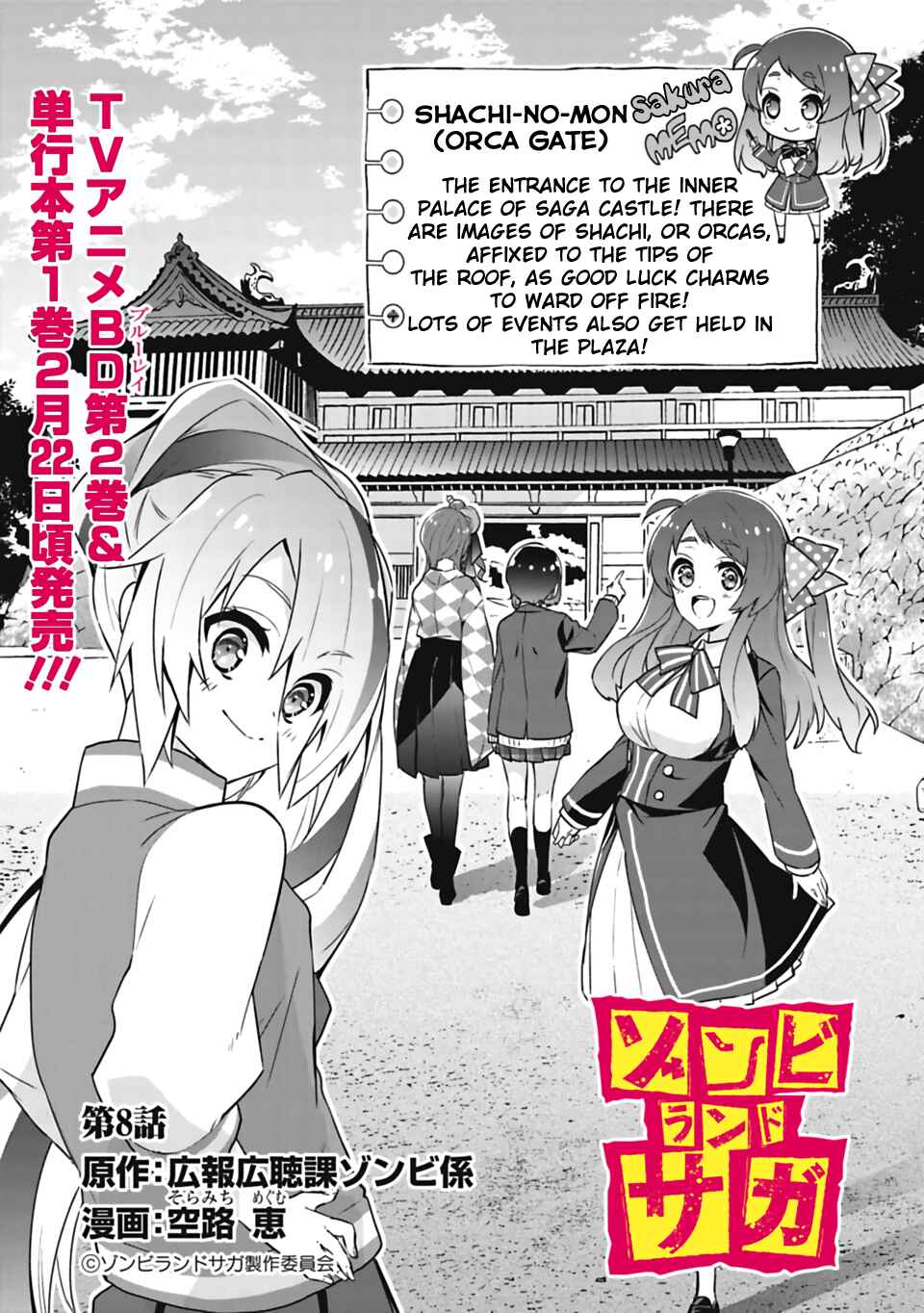 Page 1 Chapter 8.1 Zombie Land Saga
