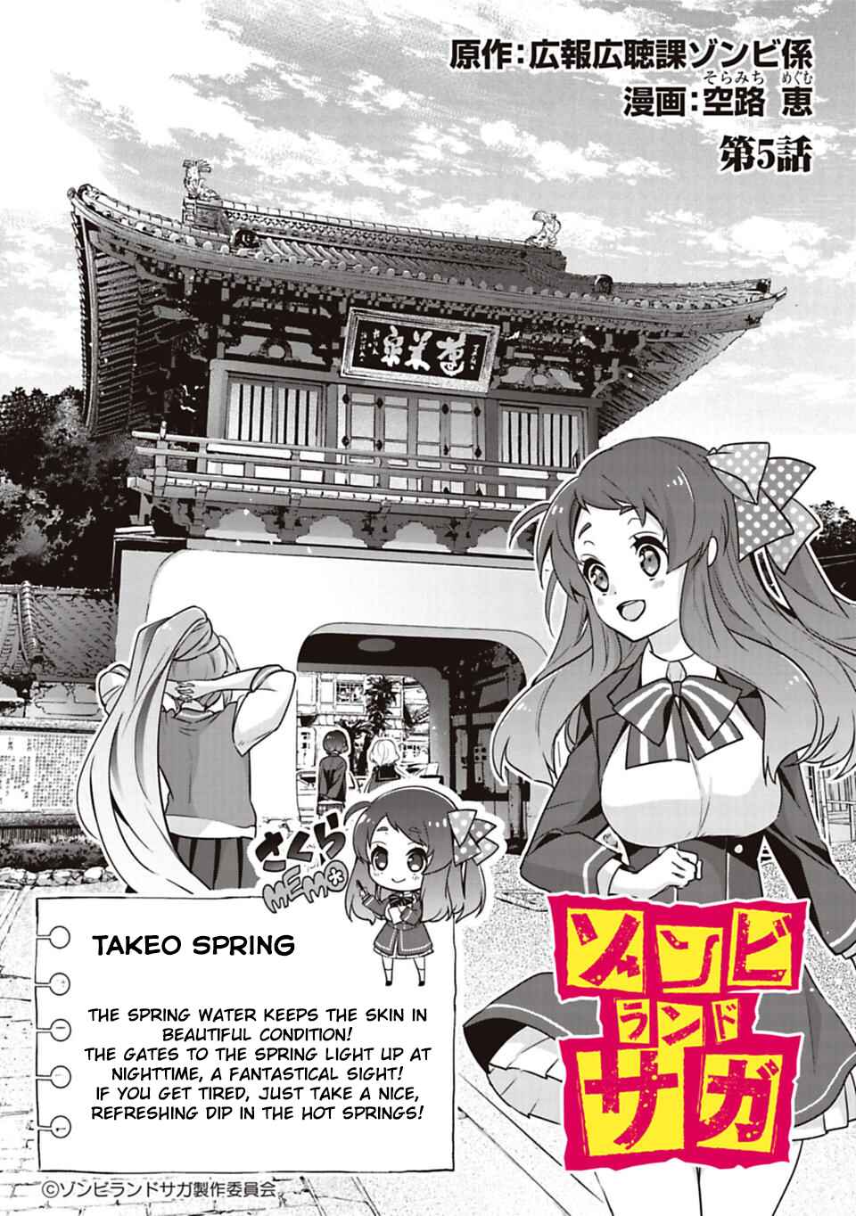 Page 1 Chapter 5 Zombie Land Saga