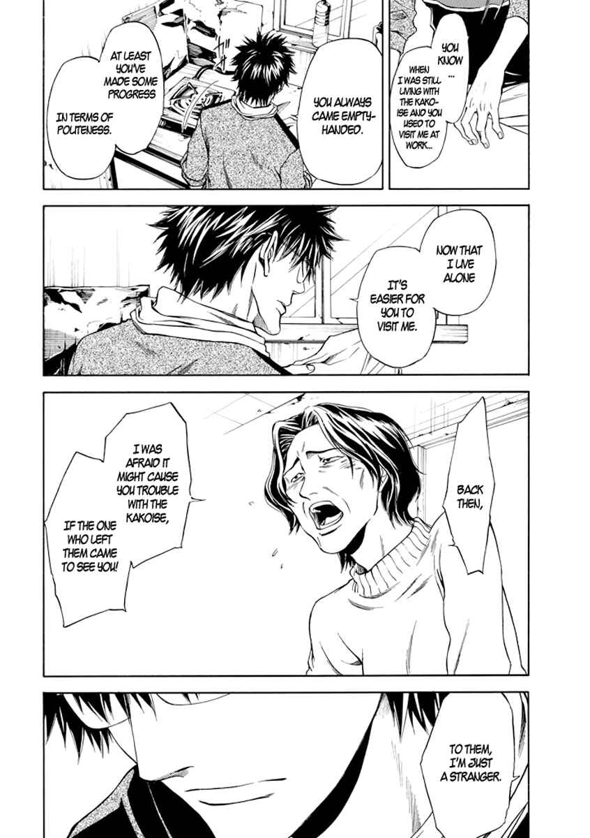 Page 14 Chapter 5 Kansokusha Tamami