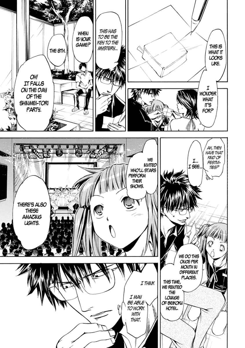 Page 17 Chapter 3 Kansokusha Tamami