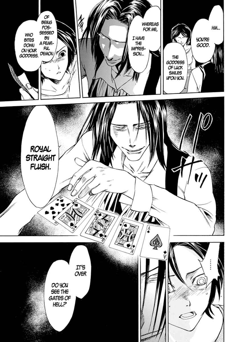 Page 3 Chapter 3 Kansokusha Tamami