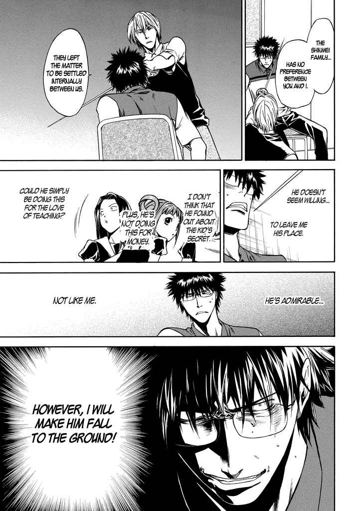 Page 16 Chapter 2 Kansokusha Tamami