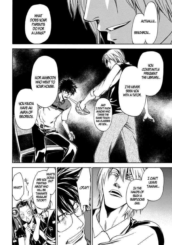 Page 17 Chapter 2 Kansokusha Tamami