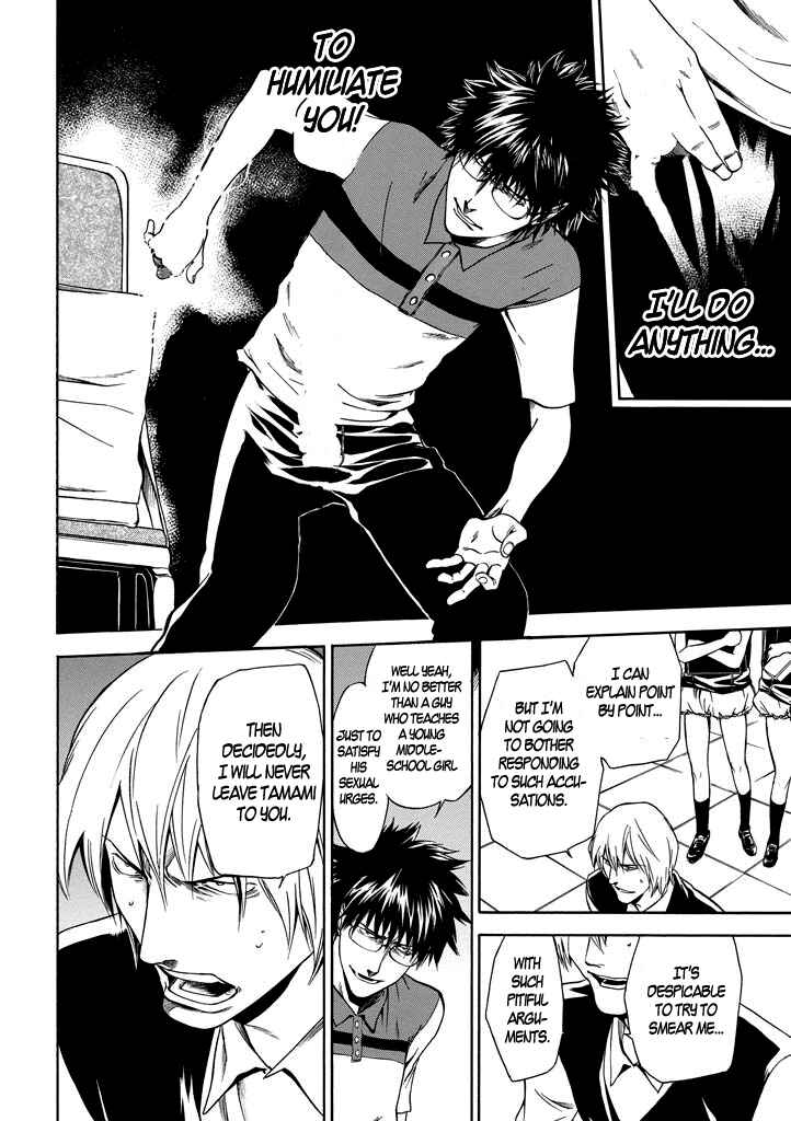 Page 23 Chapter 2 Kansokusha Tamami