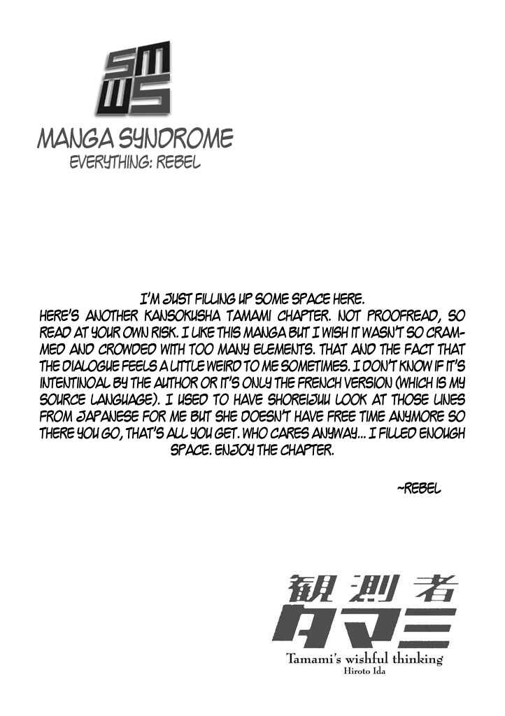 Page 3 Chapter 2 Kansokusha Tamami