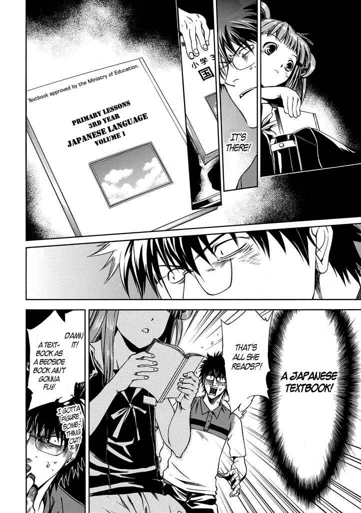 Page 35 Chapter 2 Kansokusha Tamami