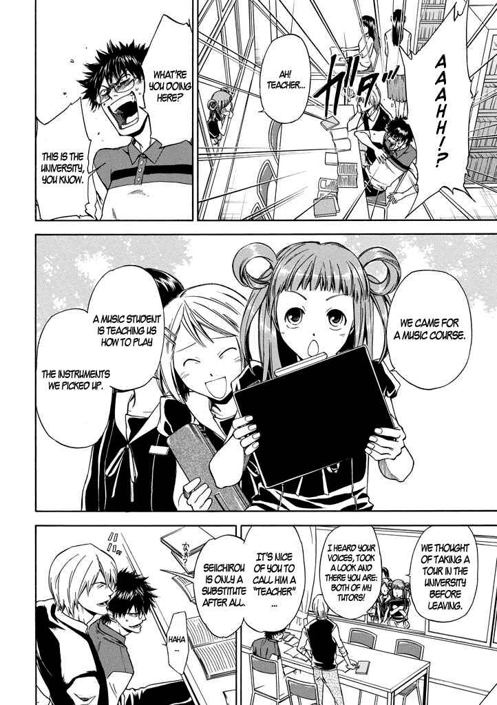 Page 7 Chapter 2 Kansokusha Tamami