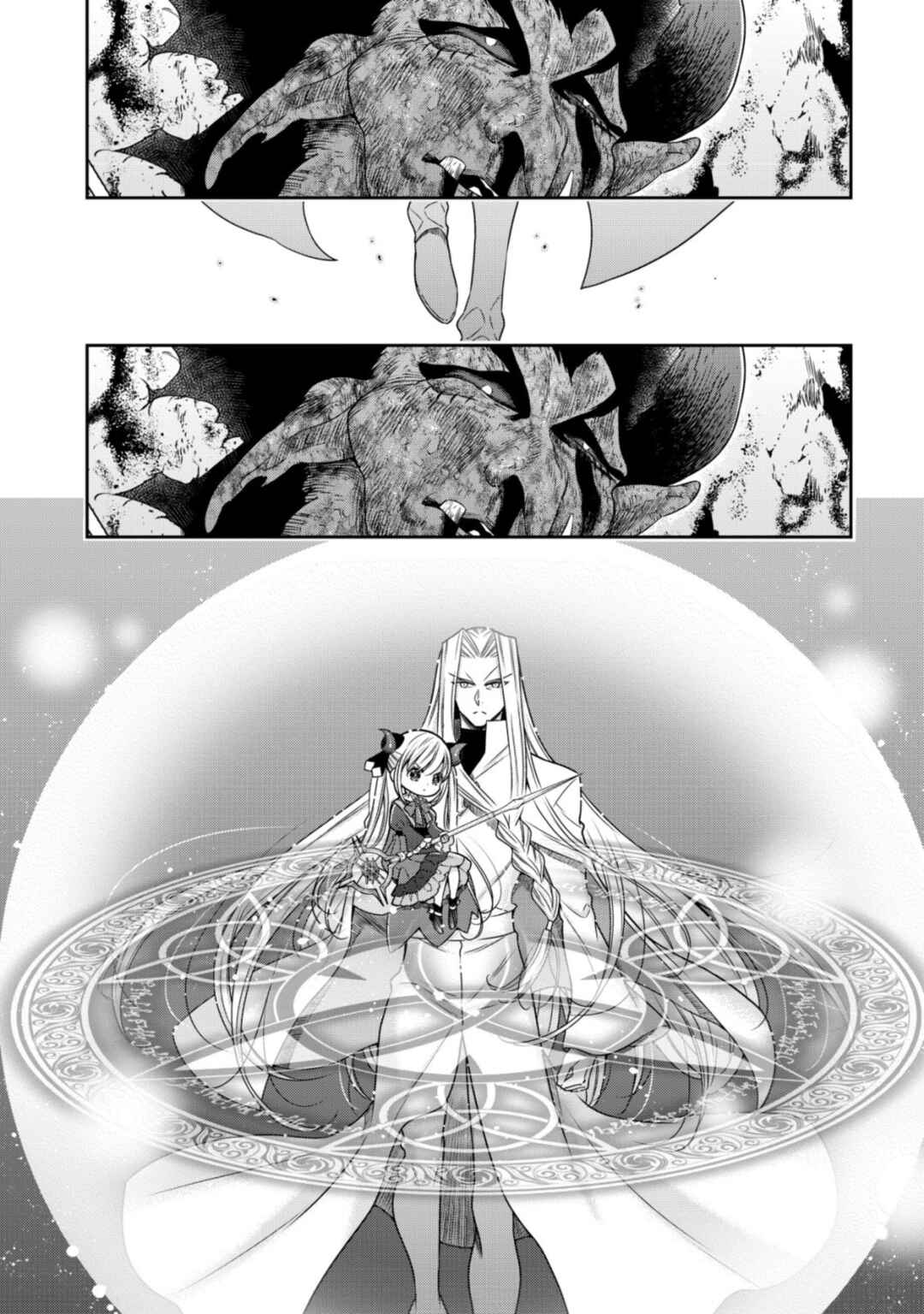 Page 14 Chapter 18 Youjo Musou