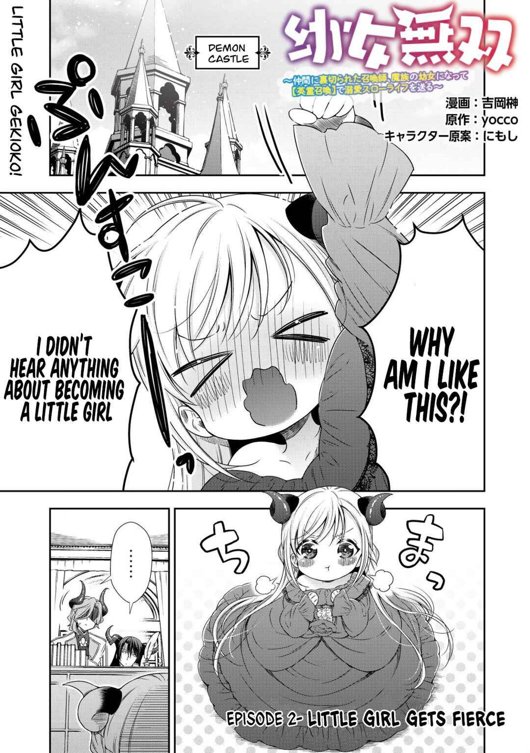 Page 2 Chapter 2 Youjo Musou