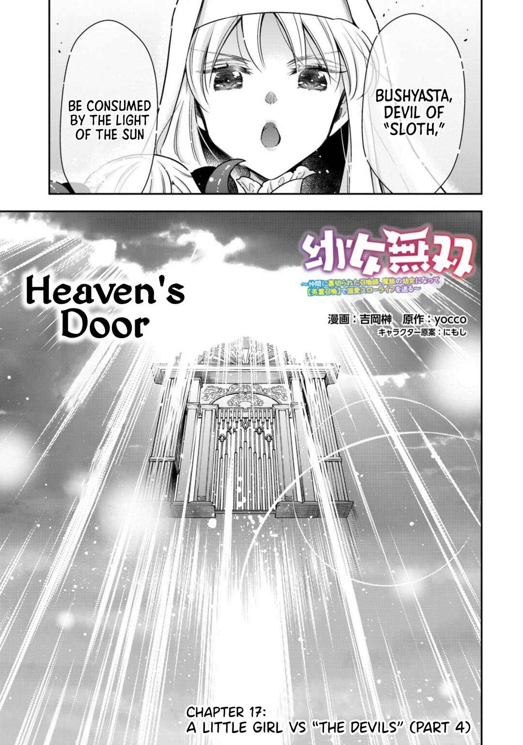 Page 2 Chapter 17 Youjo Musou