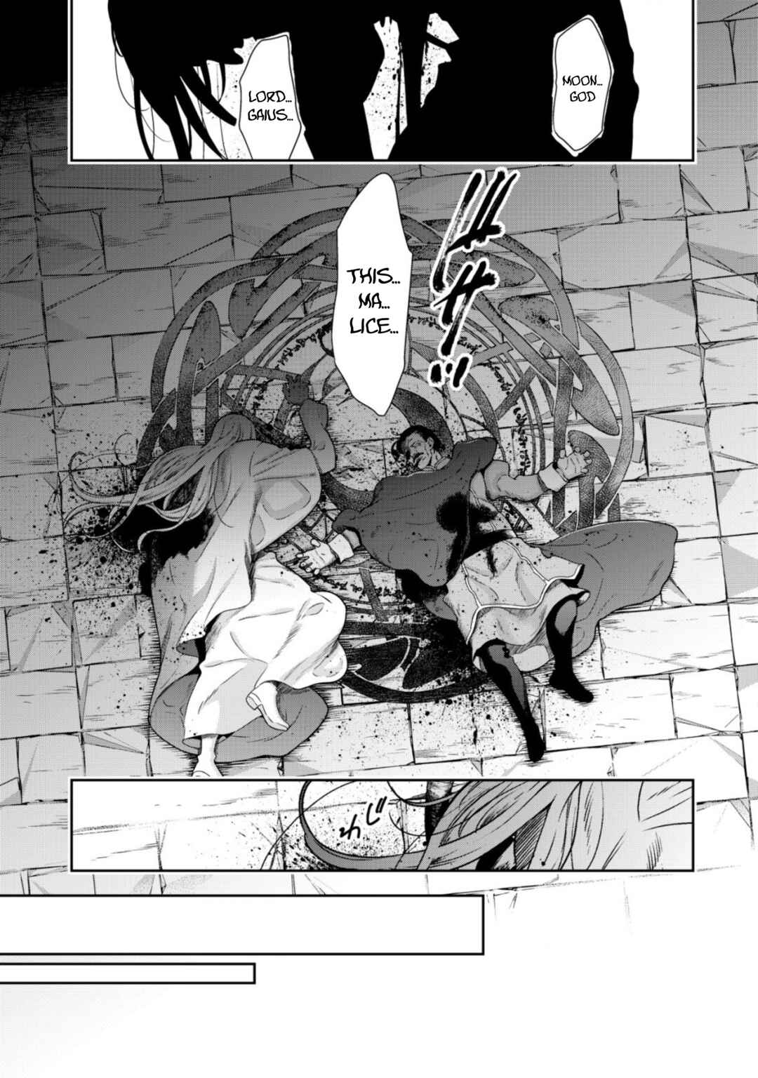 Page 8 Chapter 12 Youjo Musou