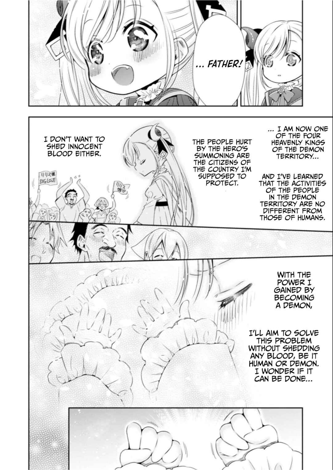 Page 15 Chapter 7 Youjo Musou