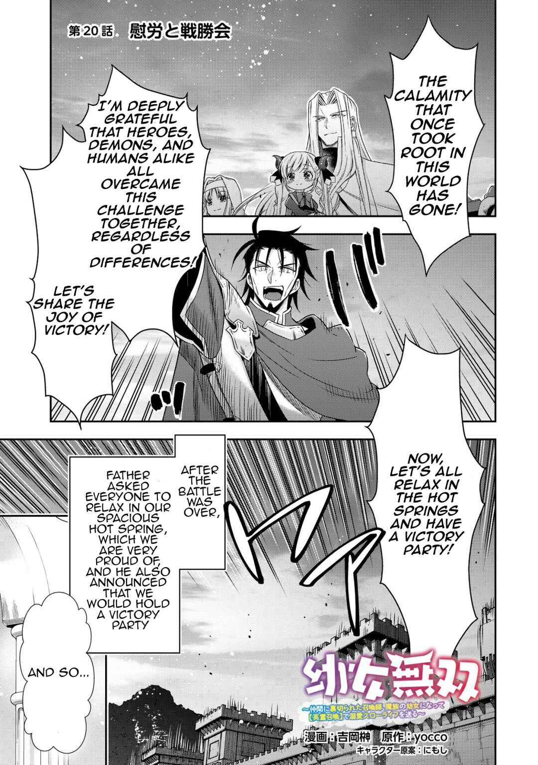 Page 2 Chapter 20 Youjo Musou