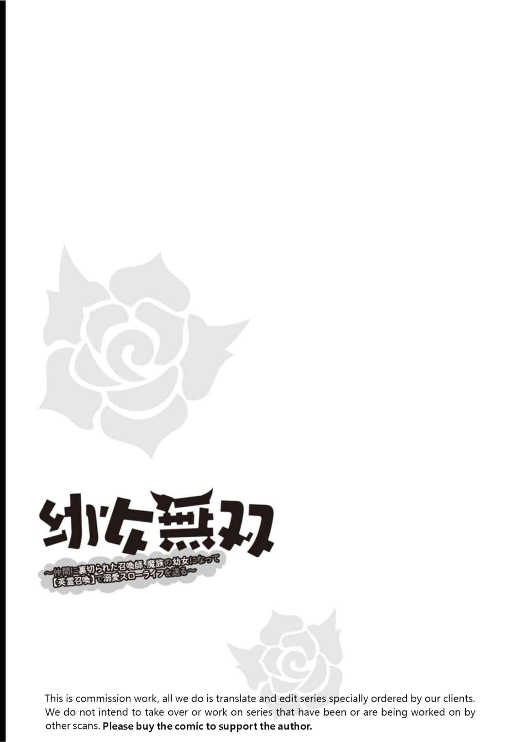 Page 25 Chapter 8 Youjo Musou