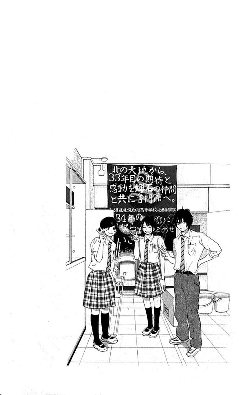Page 9 Chapter 34 Blue Sky Yell
