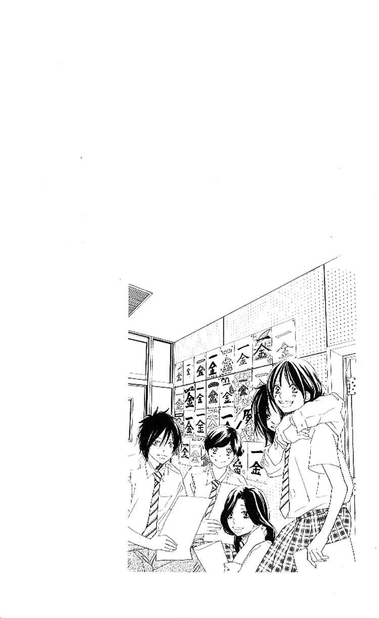 Page 7 Chapter 17 Blue Sky Yell