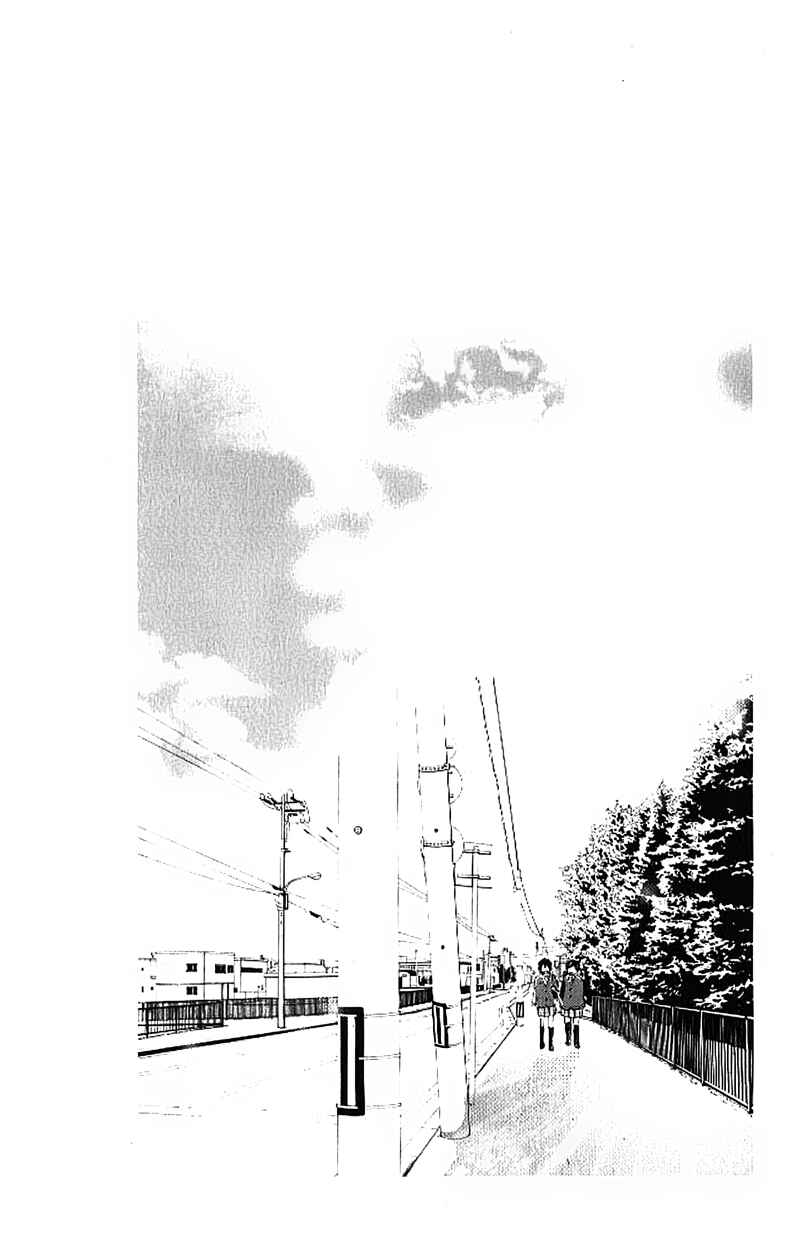 Page 5 Chapter 8 Blue Sky Yell