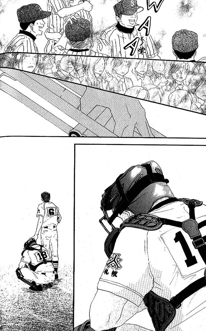 Page 13 Chapter 12 Blue Sky Yell