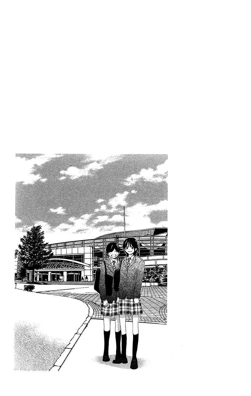 Page 44 Chapter 28 Blue Sky Yell
