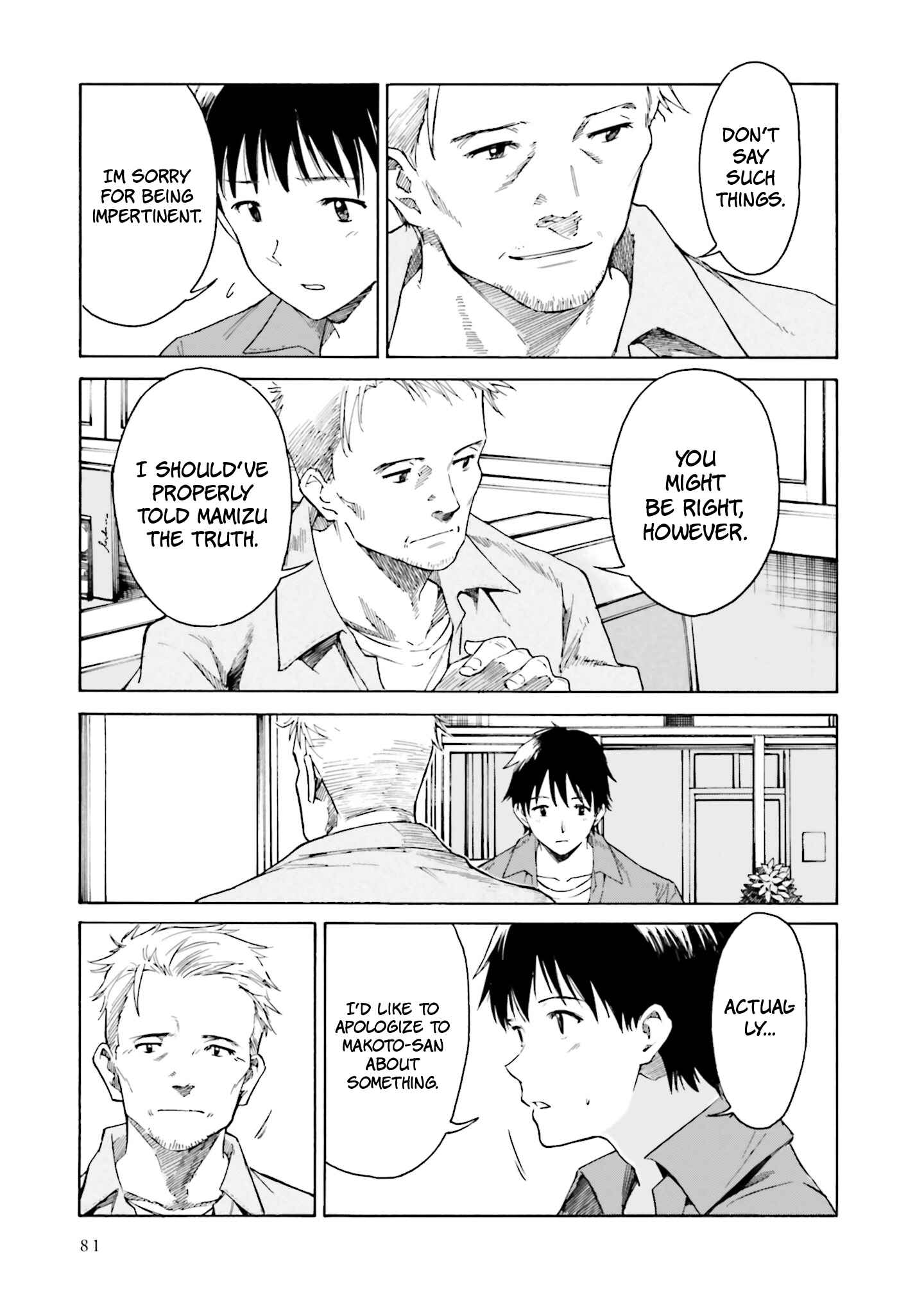 Page 11 Chapter 3 Kimi wa Tsukiyo ni Hikari Kagayaku