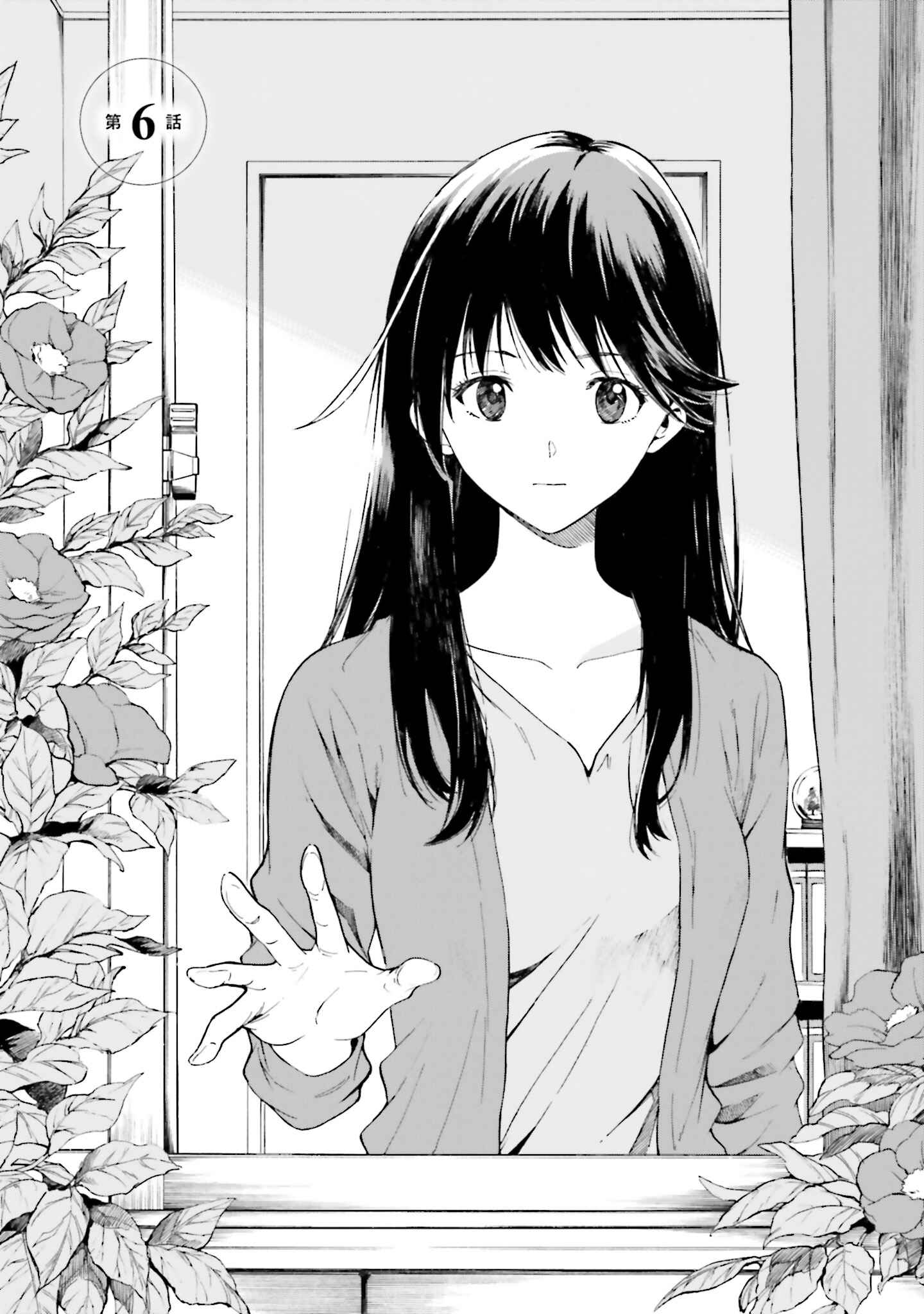 Page 6 Chapter 6 Kimi wa Tsukiyo ni Hikari Kagayaku