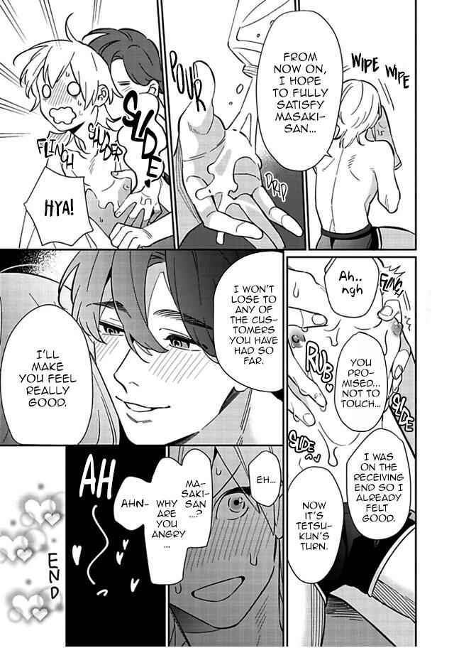Page 11 Chapter 5.5 Baby Love Sitter