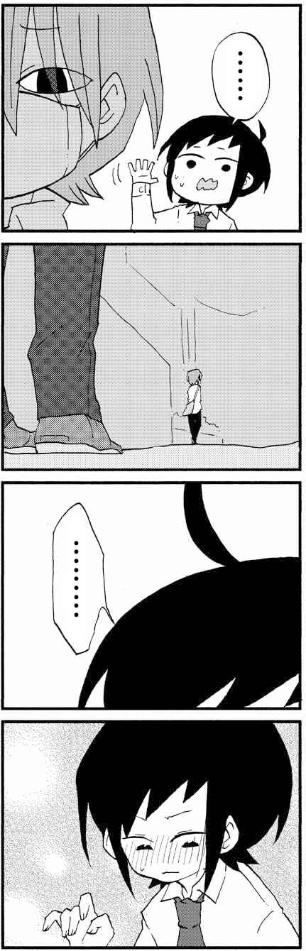 Page 1 Chapter 639 My Alien Days Webcomic