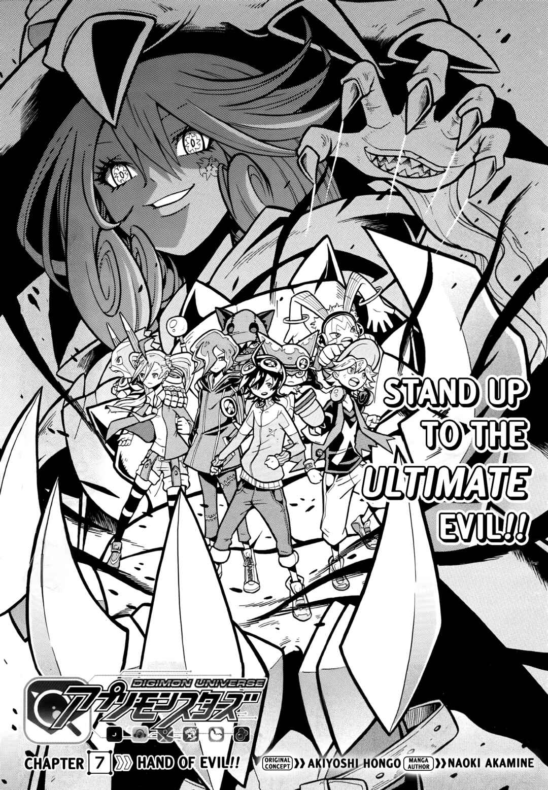 Page 3 Chapter 7 Digimon Universe: Appli Monsters