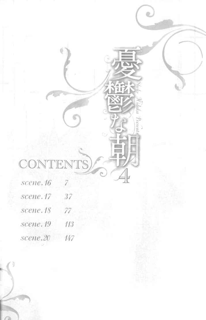 Page 5 Chapter 16 Yuuutsu na Asa
