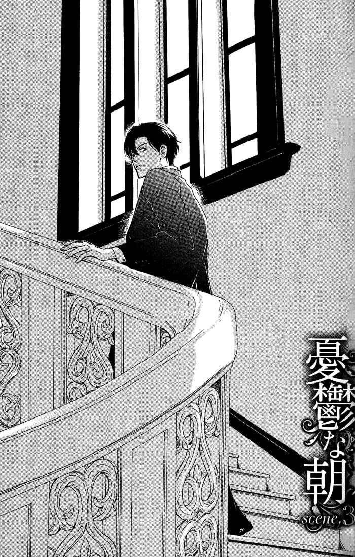 Page 1 Chapter 3 Yuuutsu na Asa