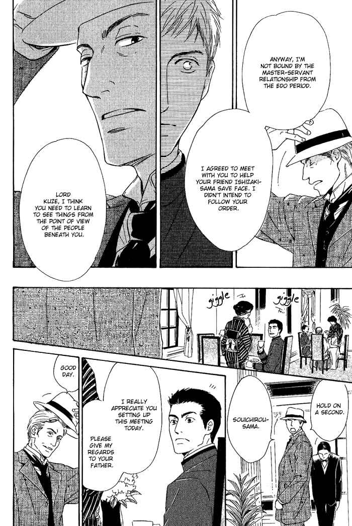 Page 12 Chapter 3 Yuuutsu na Asa
