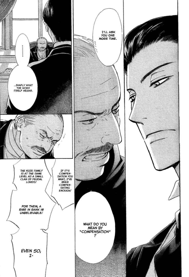 Page 5 Chapter 23 Yuuutsu na Asa