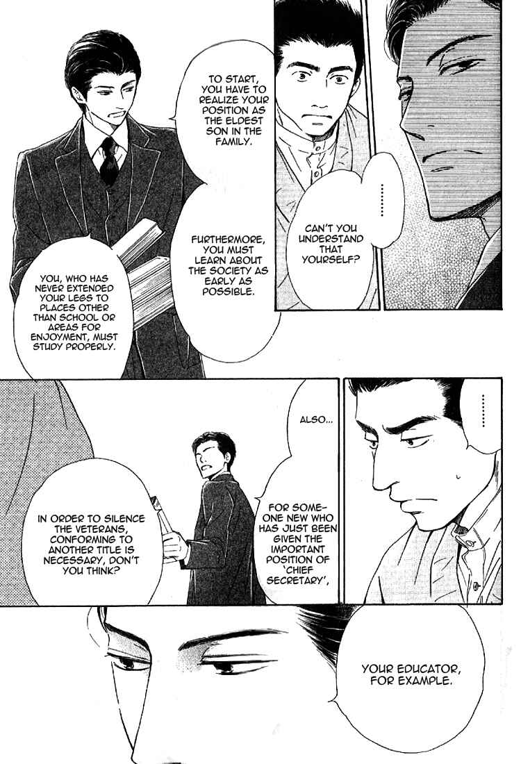 Page 18 Chapter 17 Yuuutsu na Asa