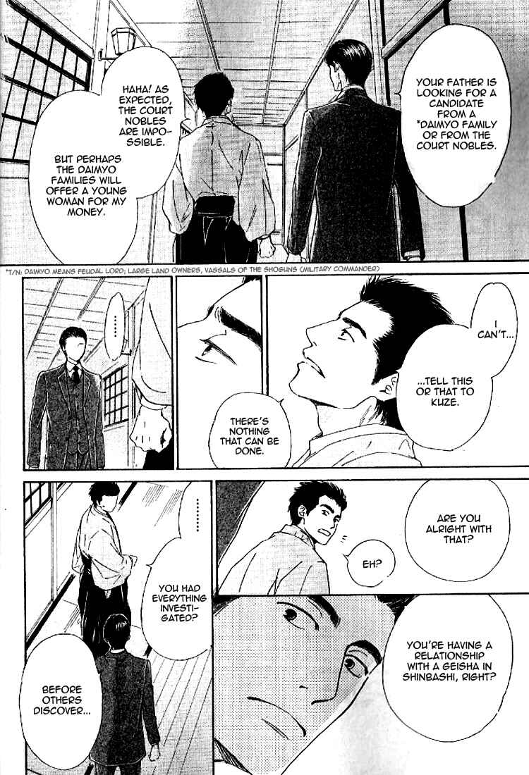 Page 25 Chapter 17 Yuuutsu na Asa
