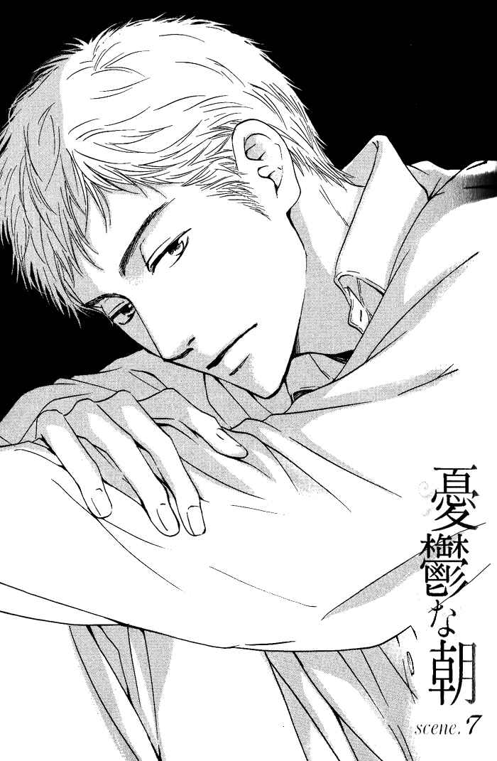 Page 1 Chapter 7 Yuuutsu na Asa