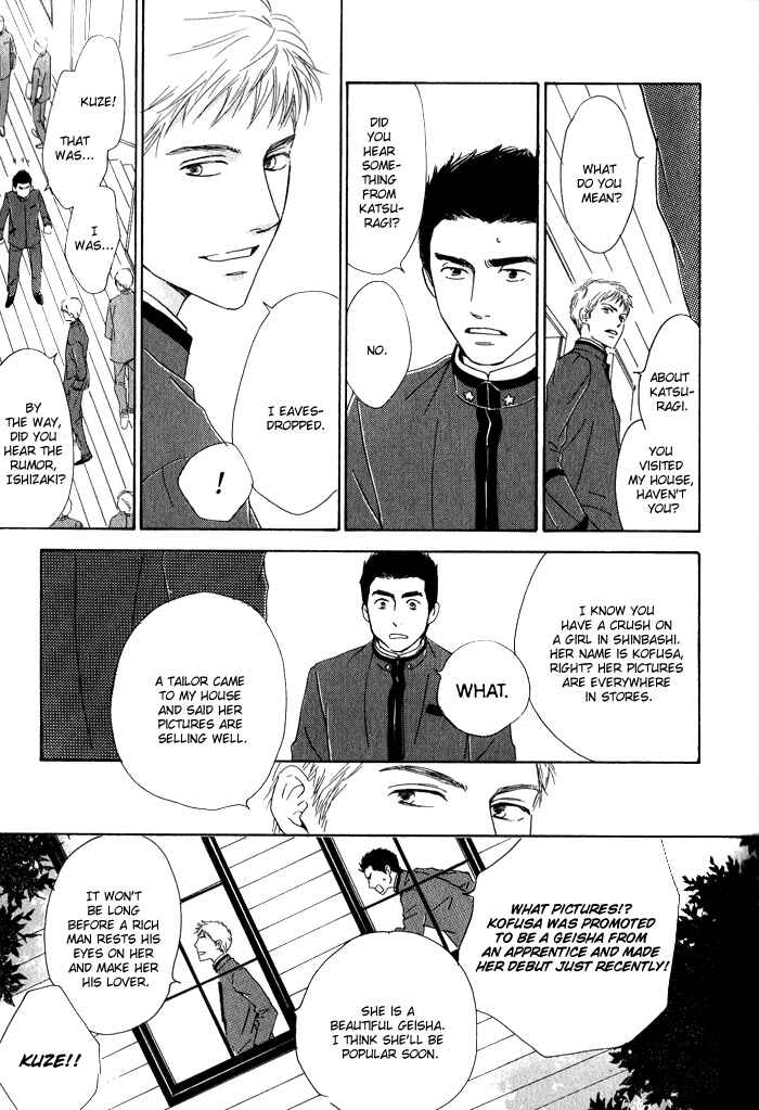 Page 23 Chapter 8 Yuuutsu na Asa