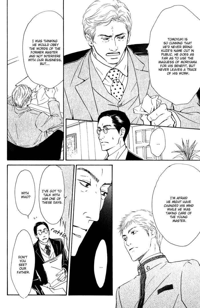 Page 4 Chapter 8 Yuuutsu na Asa