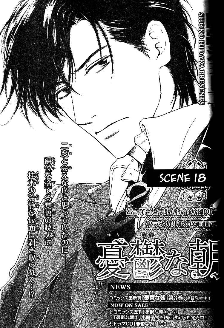 Page 2 Chapter 18 Yuuutsu na Asa