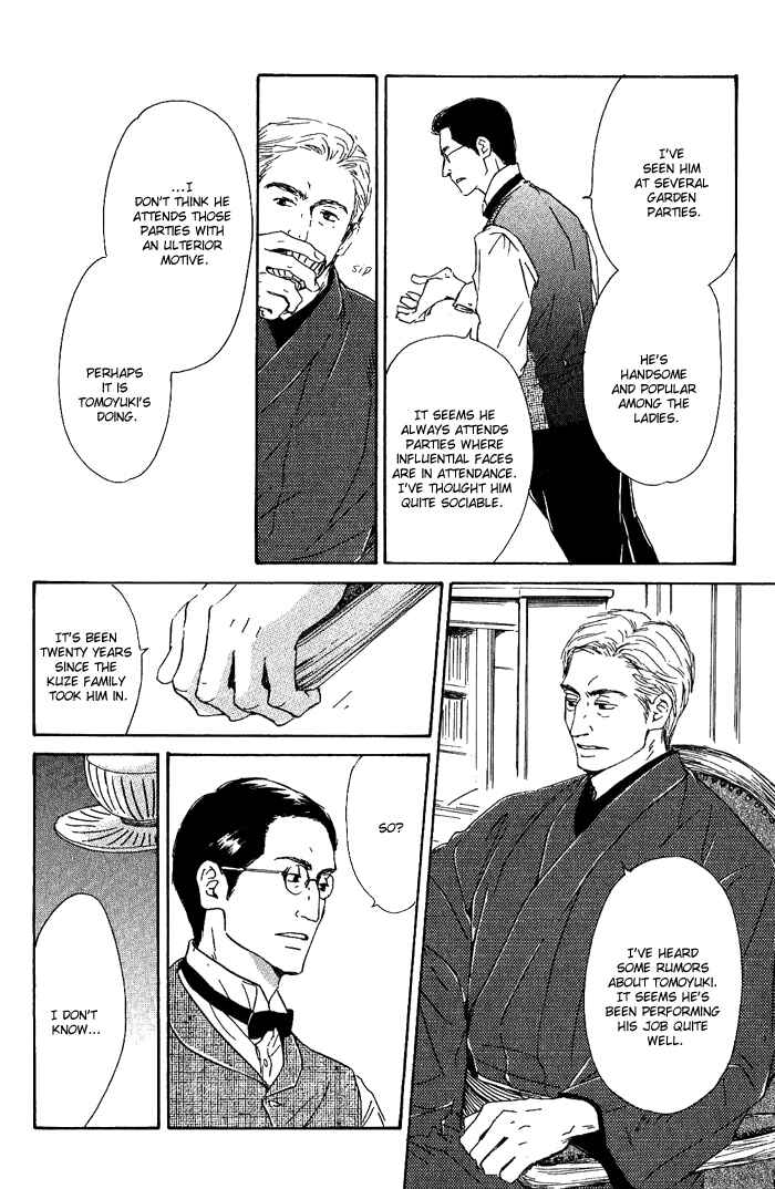 Page 12 Chapter 4 Yuuutsu na Asa