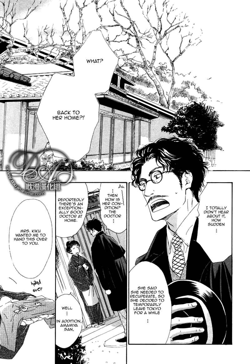 Page 13 Chapter 13 Yuuutsu na Asa