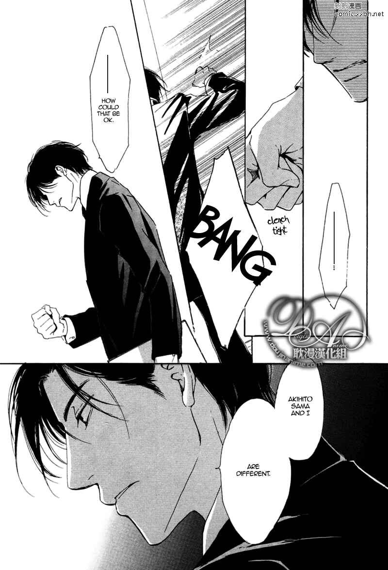 Page 33 Chapter 13 Yuuutsu na Asa