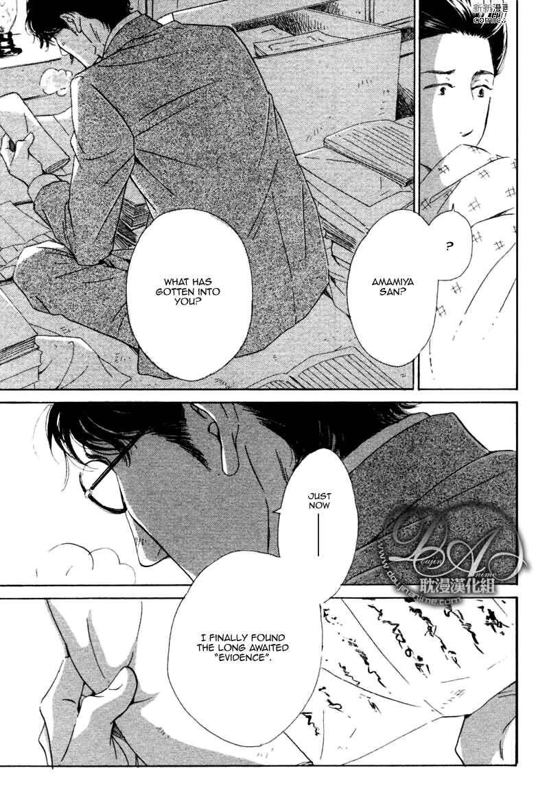 Page 35 Chapter 13 Yuuutsu na Asa