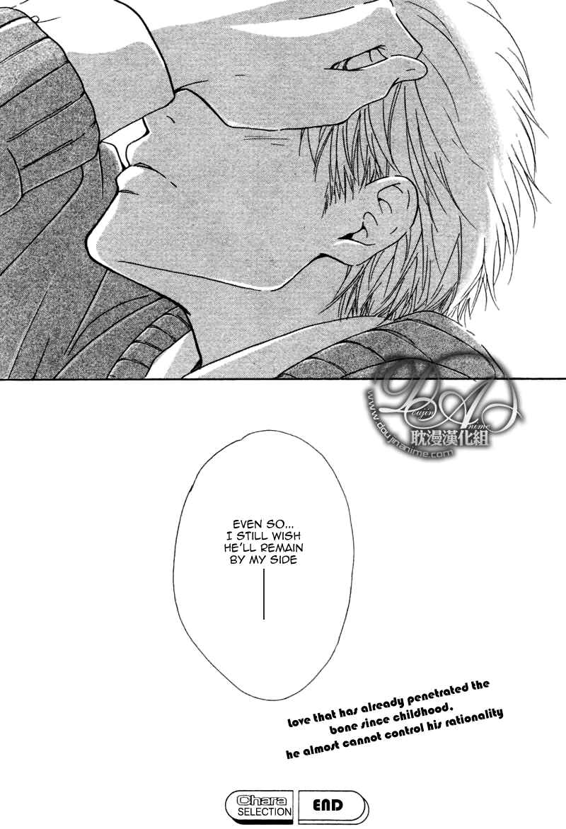 Page 39 Chapter 13 Yuuutsu na Asa